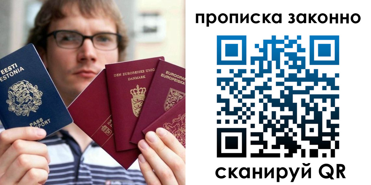 прописка для школы в Стерлитамаке
