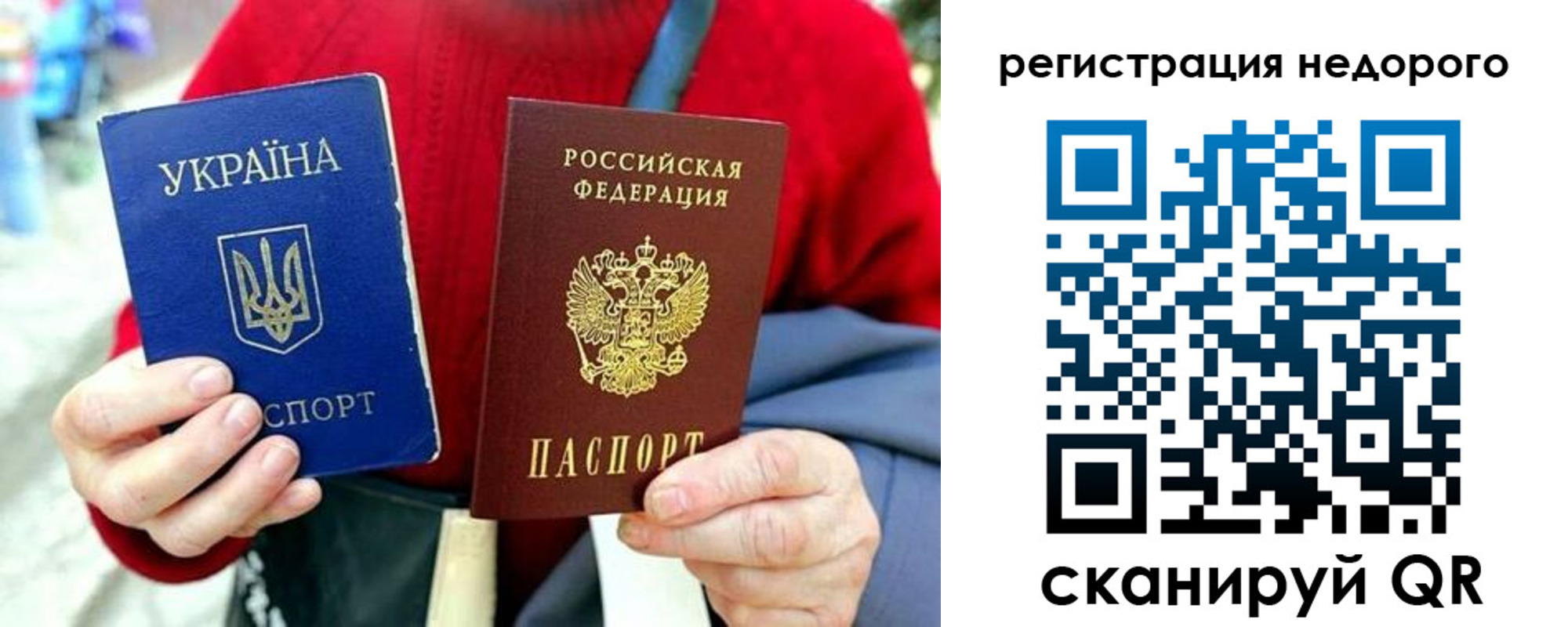 купить прописку в Стерлитамаке