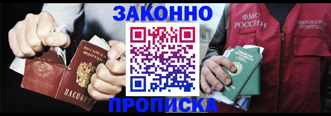 временная регистрация гарантия в Стерлитамаке