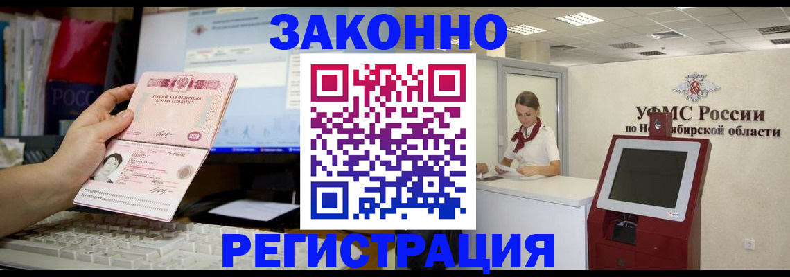 временная регистрация надежно в Стерлитамаке