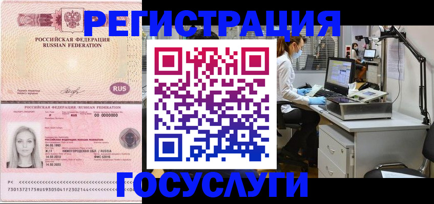 прописка штамп в Стерлитамаке