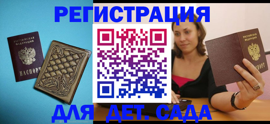 прописка поиск в Стерлитамаке