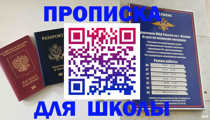 временная регистрация для всех в Стерлитамаке